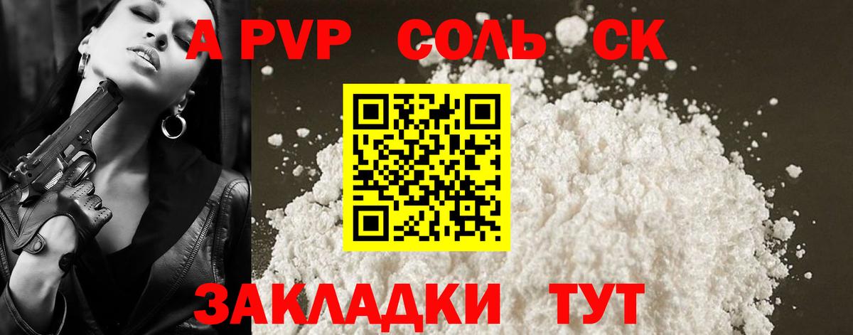 APVP крисы CK  Alfa_PVP кристаллы  Вход с VPN  Кировск 
