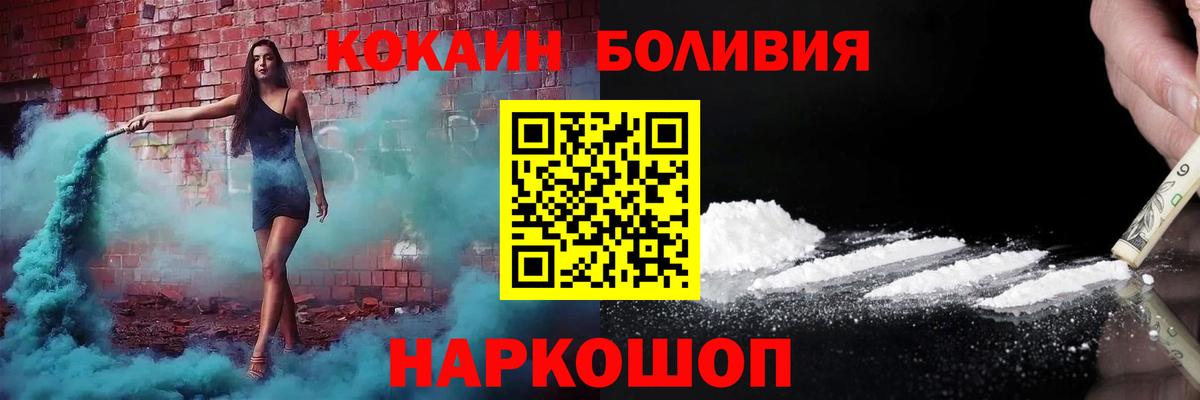 Cocaine Эквадор  Вход с VPN  Кировск 