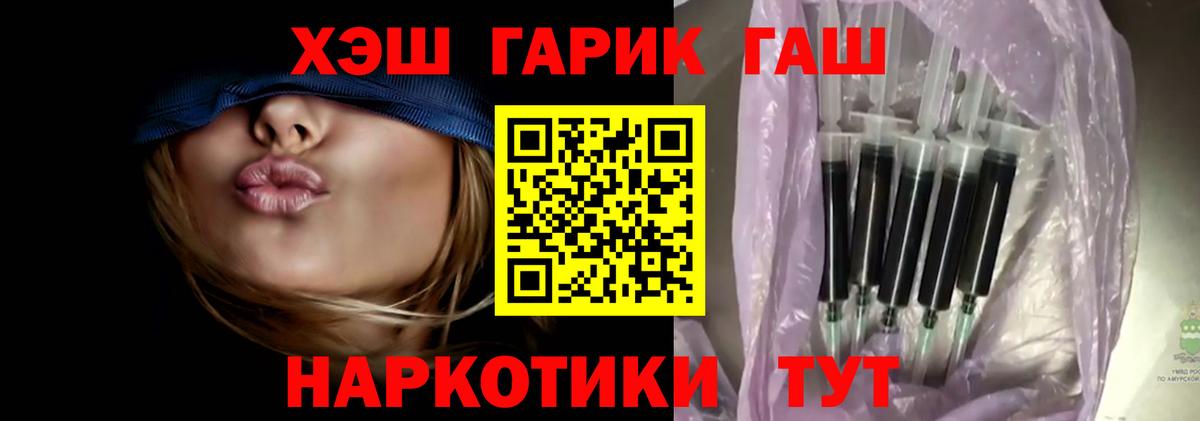 ГАШИШ гашик Кировск
