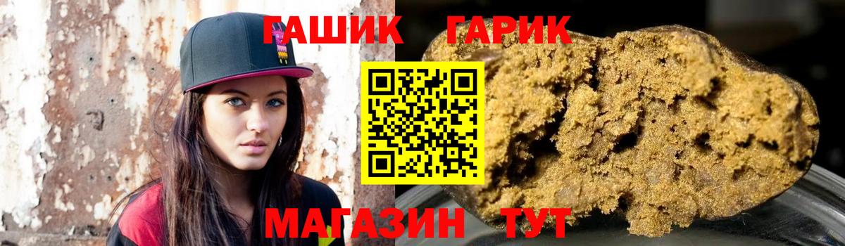 Кировск  ГАШИШ Cannabis  ГАШ  Вход с VPN 