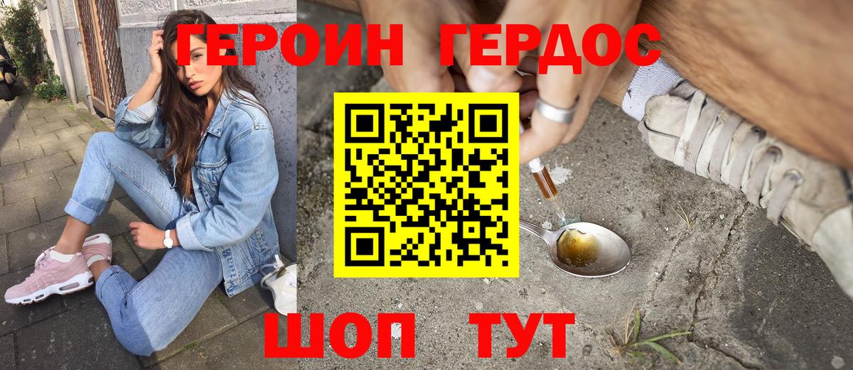Героин Афган Кировск