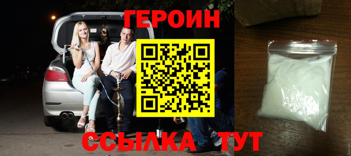 Кировск  Героин Heroin  Вход с VPN 
