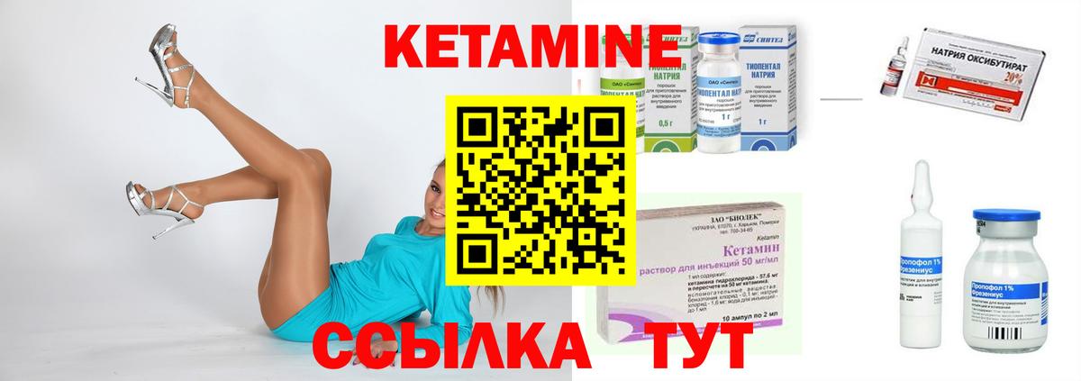 Кировск  Кетамин ketamine  Вход с VPN 