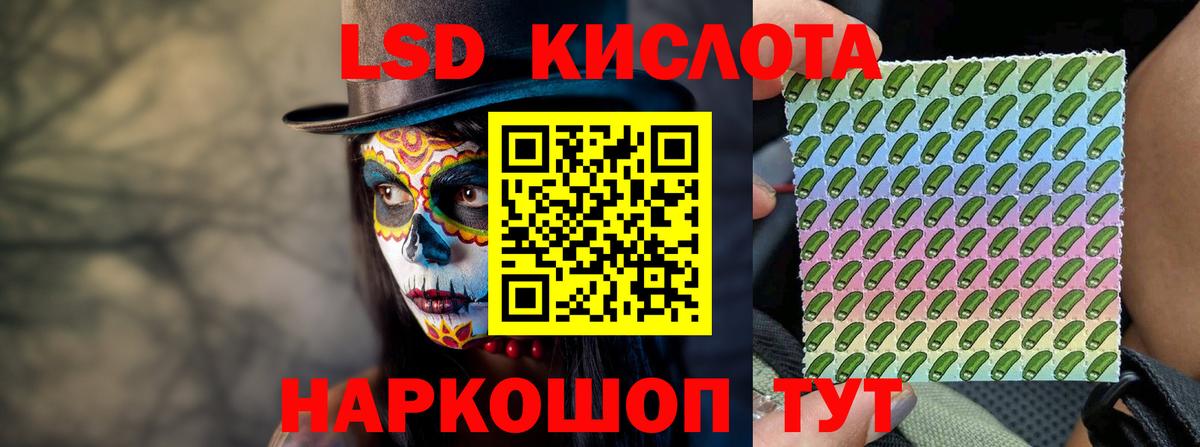 ЛСД экстази ecstasy Кировск