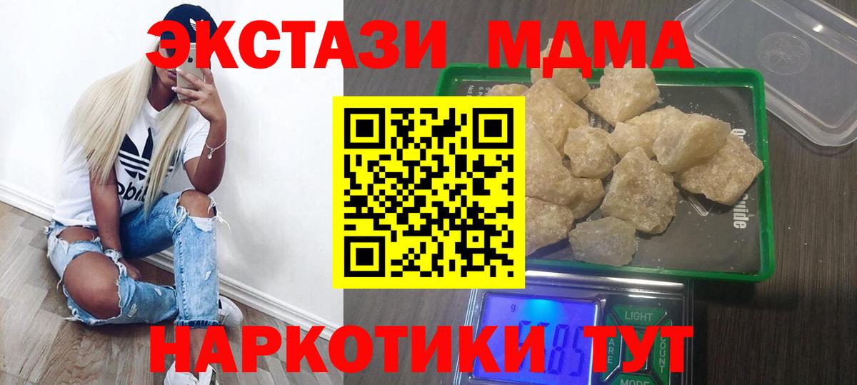 МДМА crystal Кировск