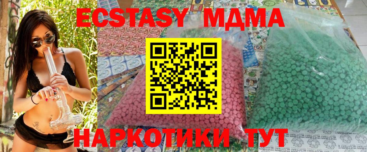 MDMA  Вход с VPN  МДМА crystal  Кировск  MDMA Molly 