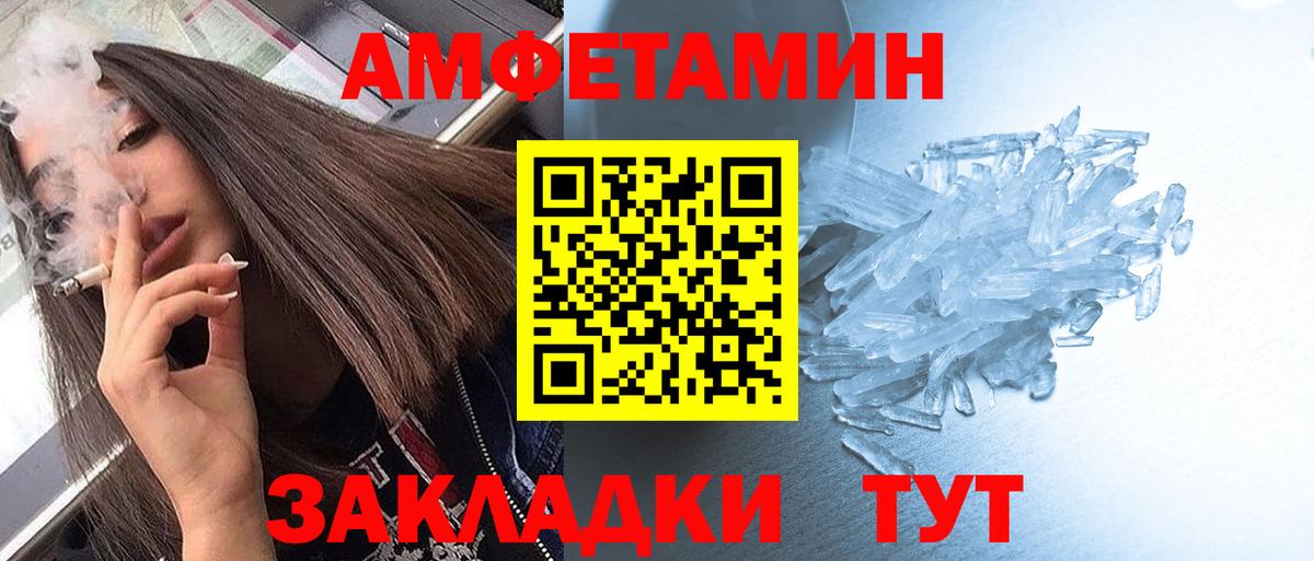 Первитин кристалл  Вход с VPN  Первитин кристалл  Кировск 