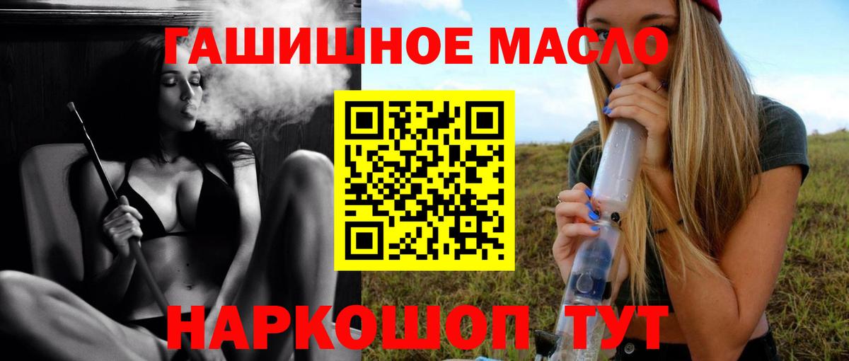 ТГК жижа  Вход с VPN  Кировск 